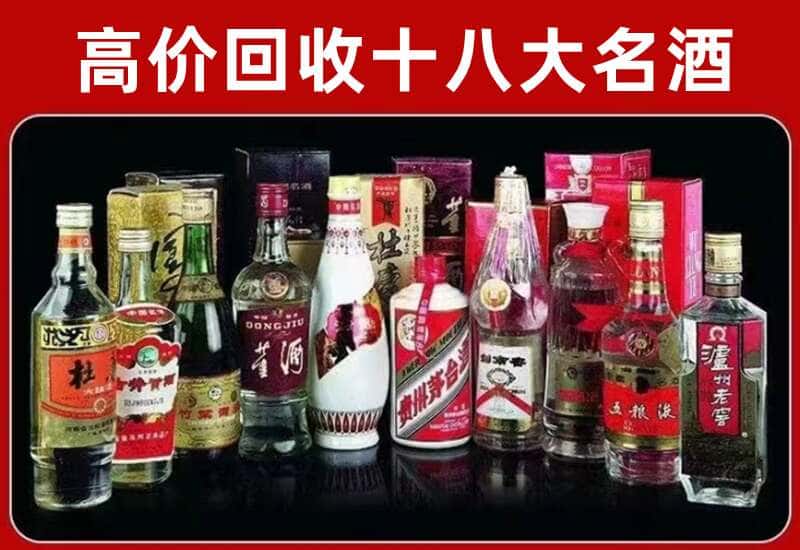 甘孜茅台酒回收